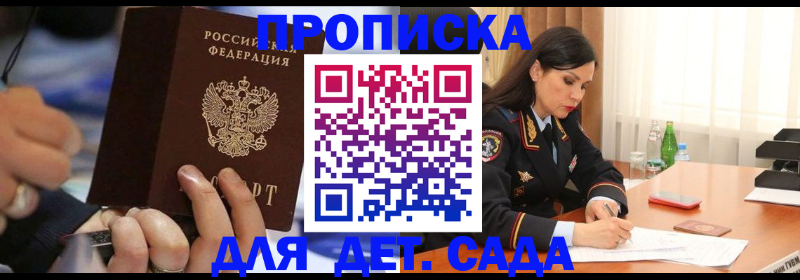 временная регистрация надежно в Асино